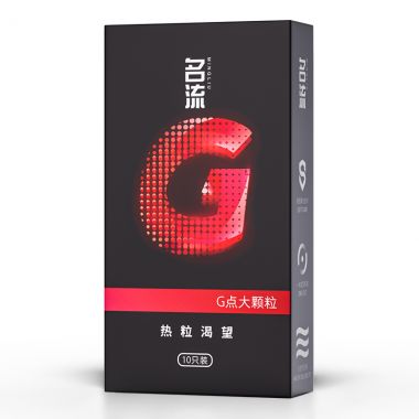 【避孕润滑】G点大颗粒热粒渴望10只装名流